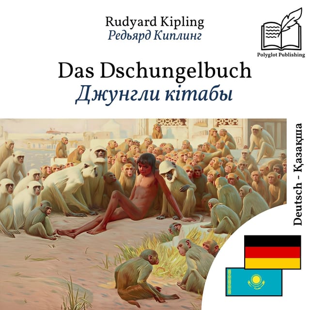 Джунгли кітабы