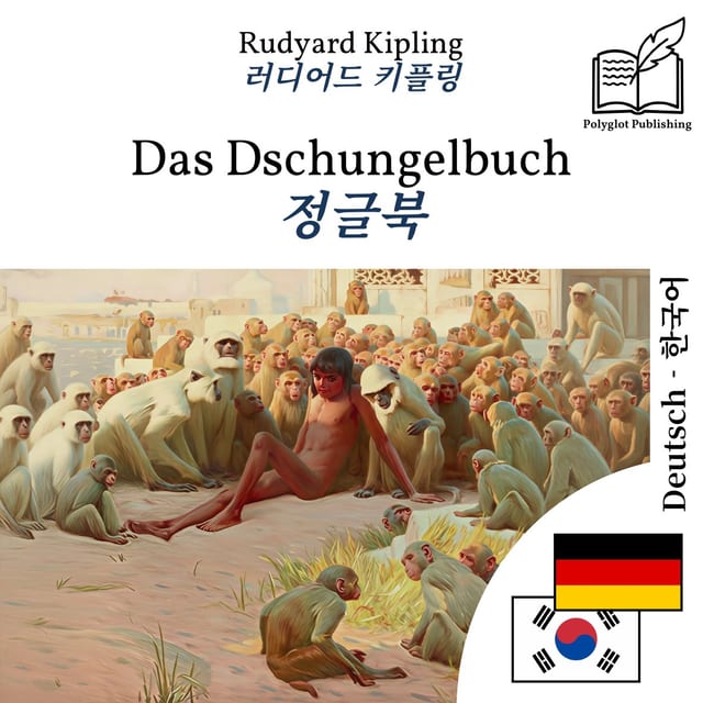정글북