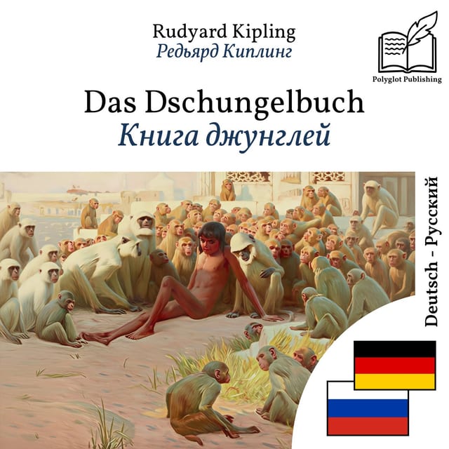 Книга джунглей