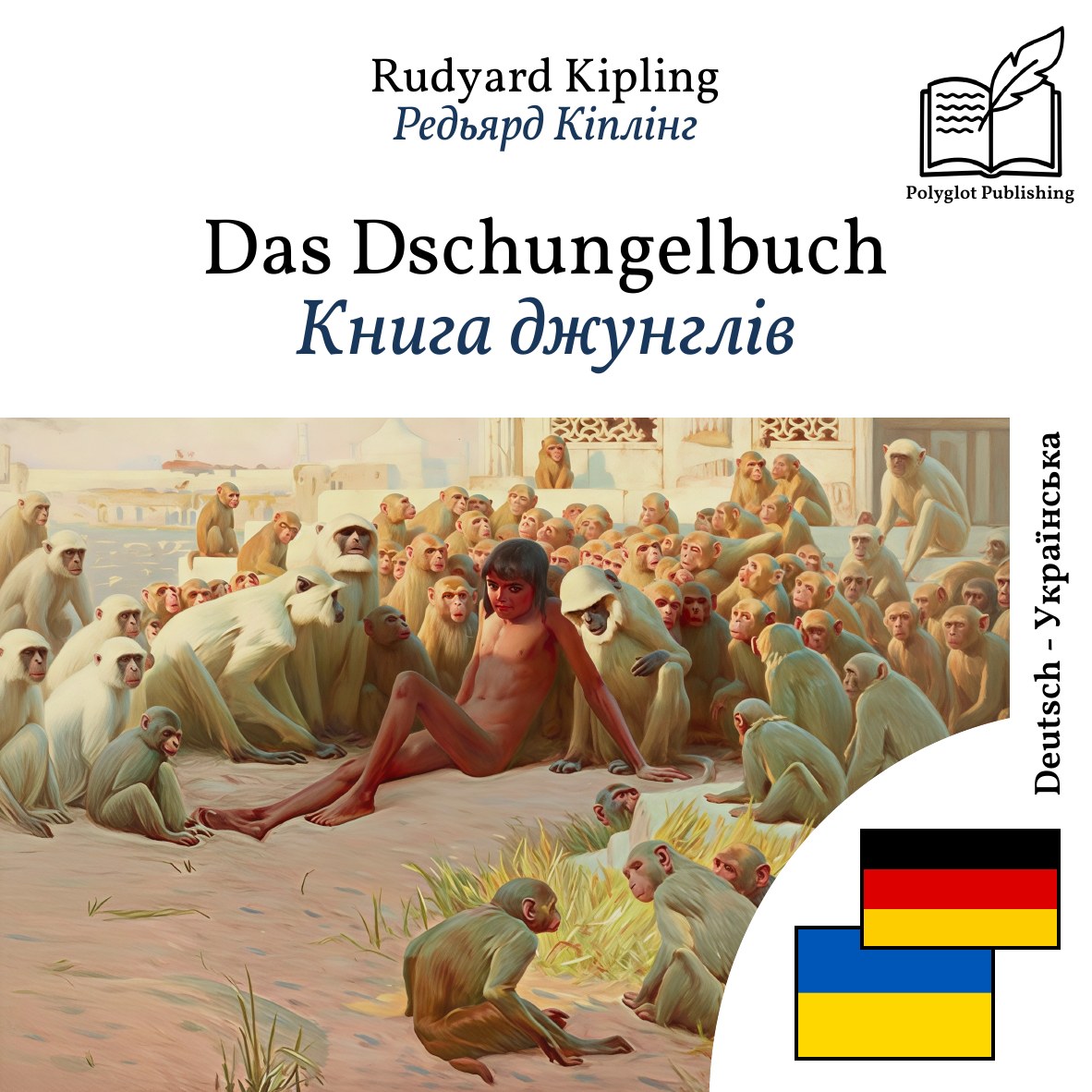 Книга джунглів