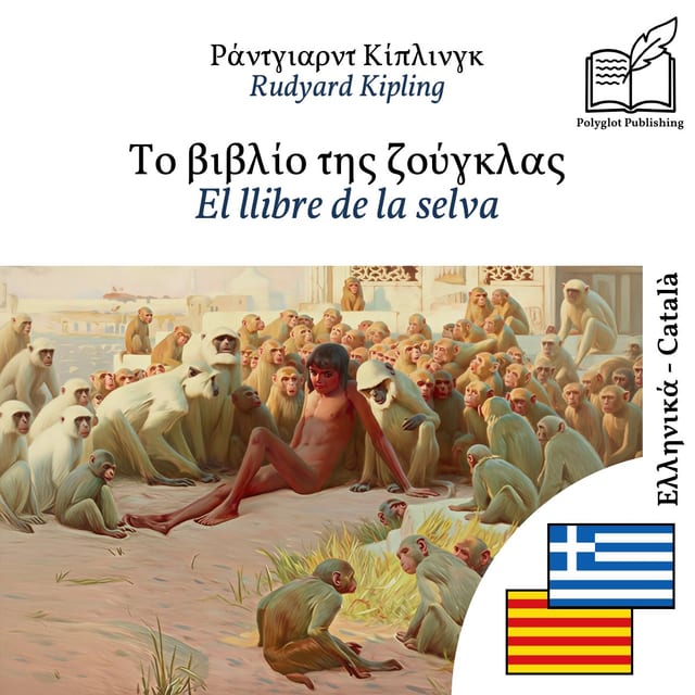 El llibre de la selva