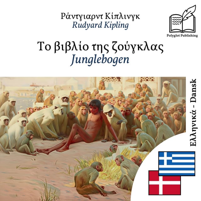 Junglebogen