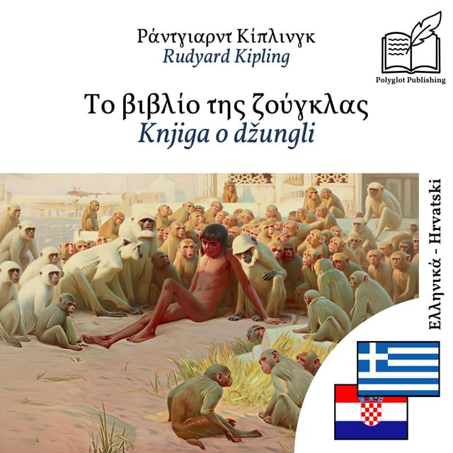 Knjiga o džungli
