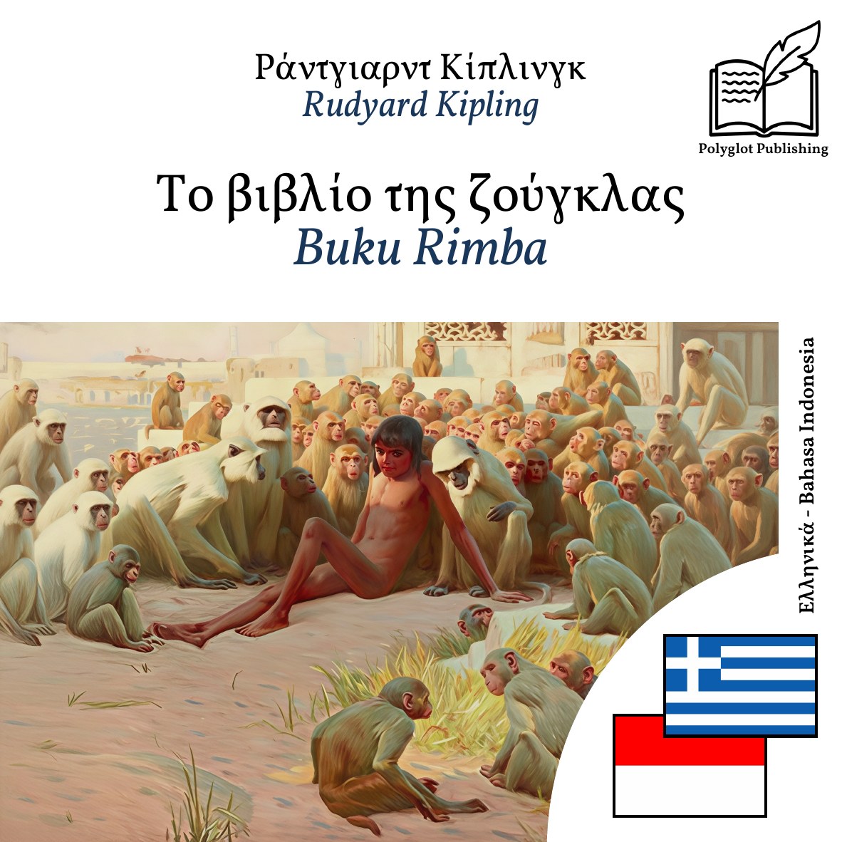 Buku Rimba