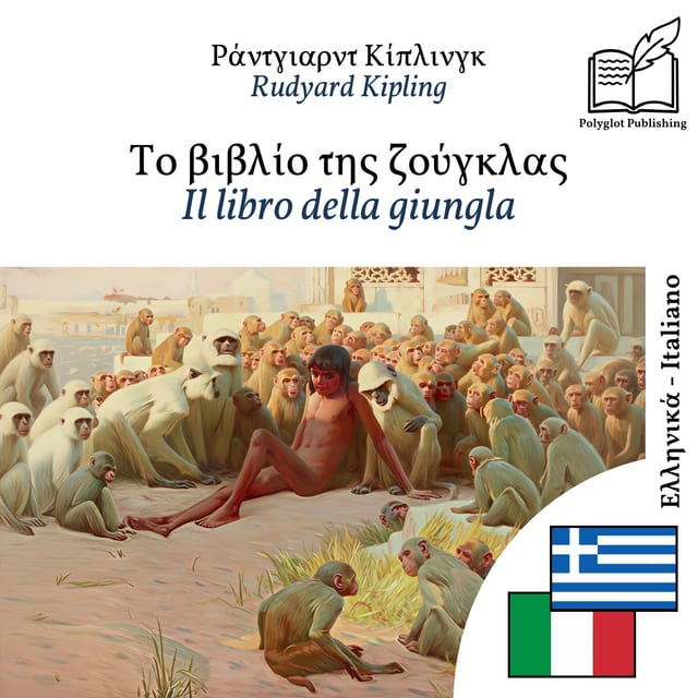 Il libro della giungla