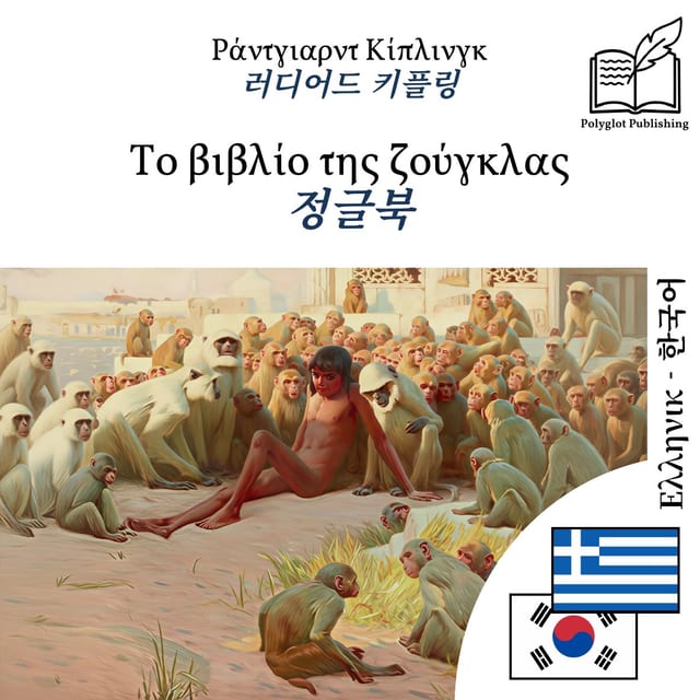 정글북
