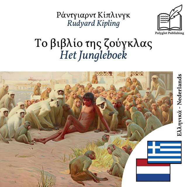 Het Jungleboek