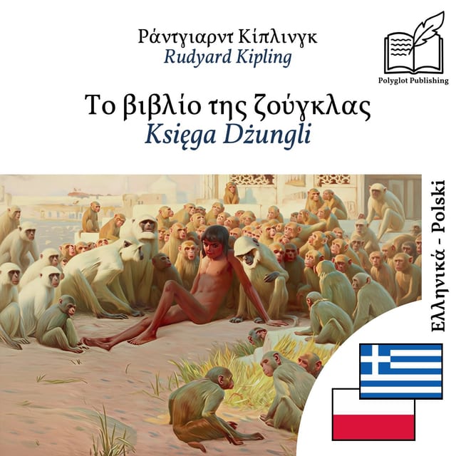 Księga Dżungli
