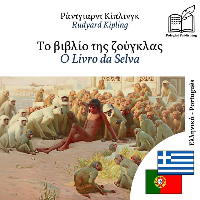 O Livro da Selva