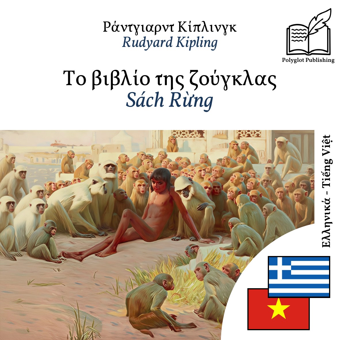 Sách Rừng