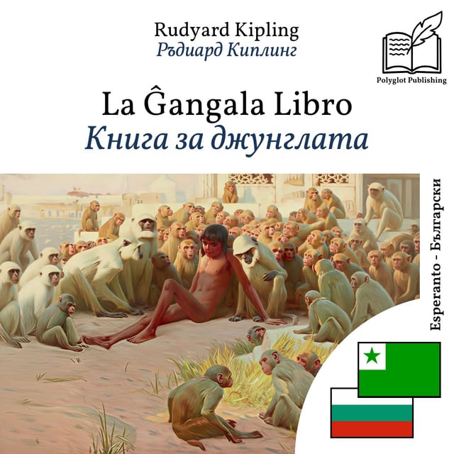 Книга за джунглата
