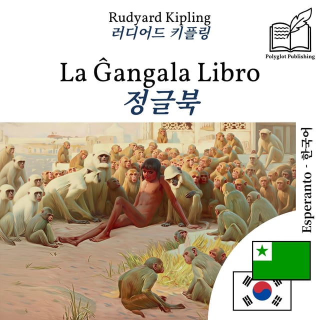 정글북