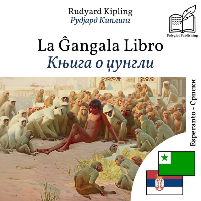 Књига о џунгли