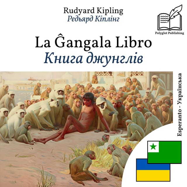Книга джунглів
