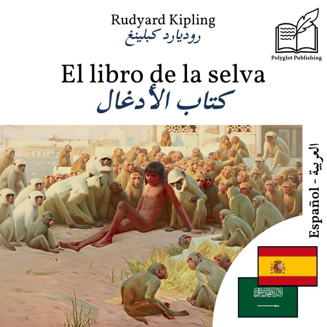 كتاب الأدغال