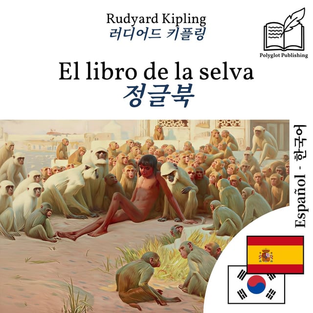 정글북