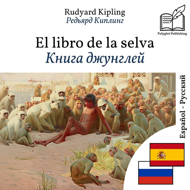 Книга джунглей