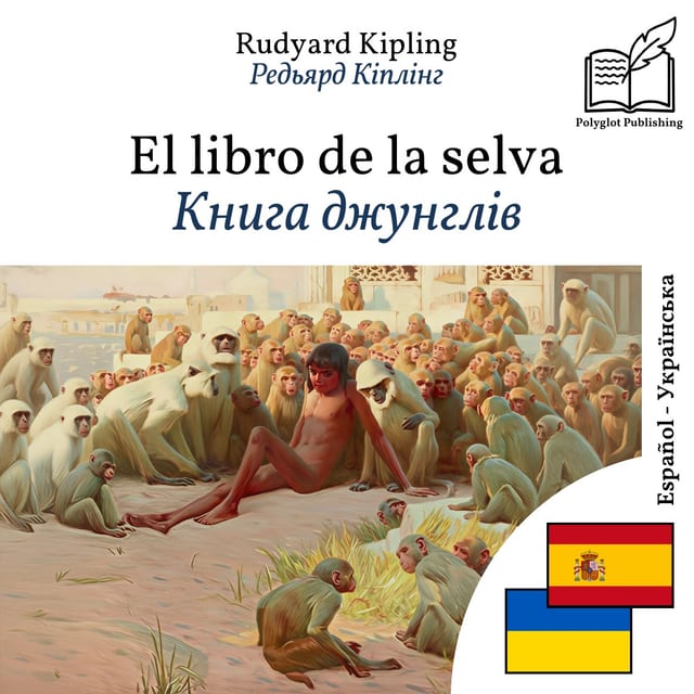 Книга джунглів