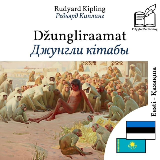 Джунгли кітабы