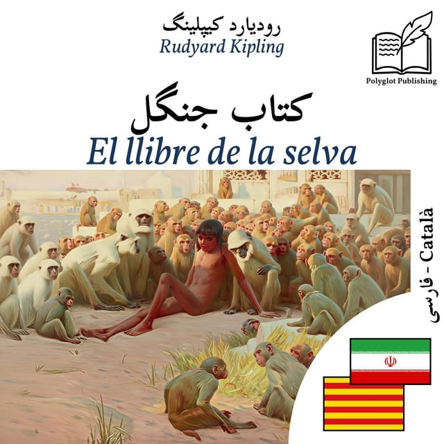 El llibre de la selva