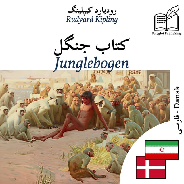Junglebogen