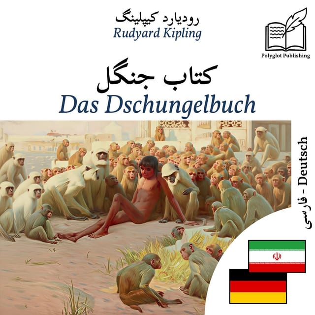 Das Dschungelbuch