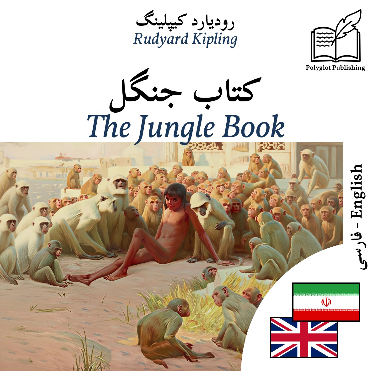 The Jungle Book