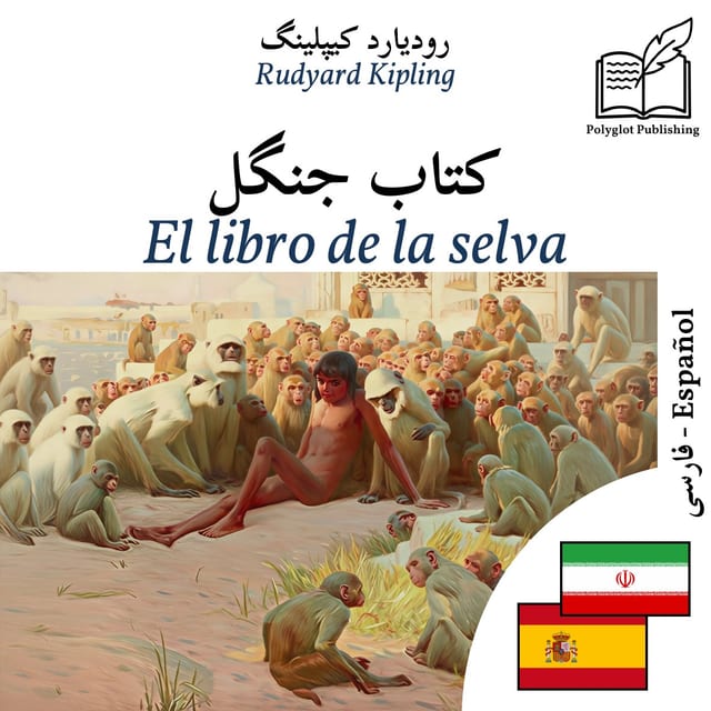 El libro de la selva