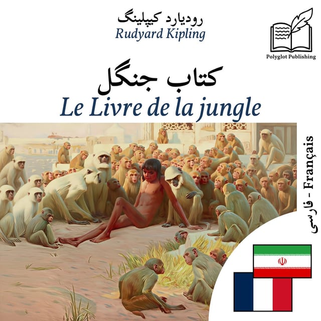 Le Livre de la jungle