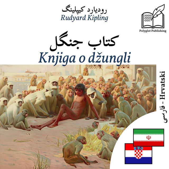 Knjiga o džungli