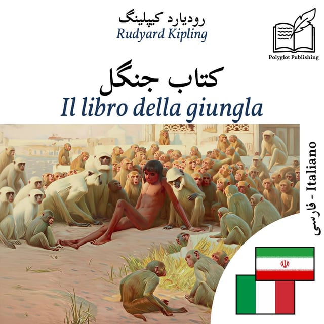 Il libro della giungla