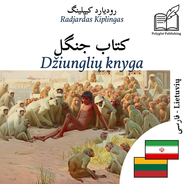Džiunglių knyga