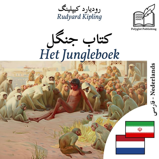 Het Jungleboek