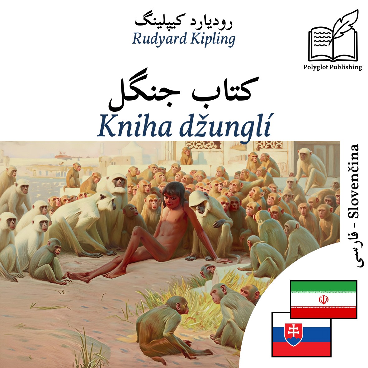 Kniha džunglí