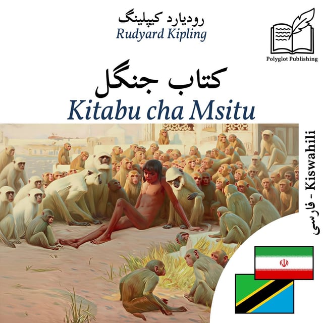 Kitabu cha Msitu