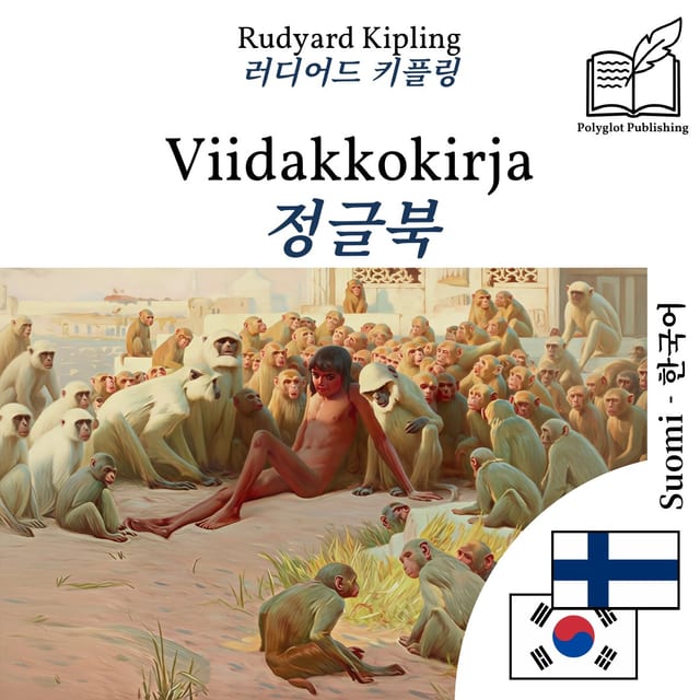 정글북
