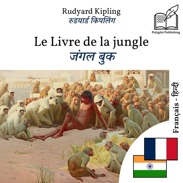 जंगल बुक