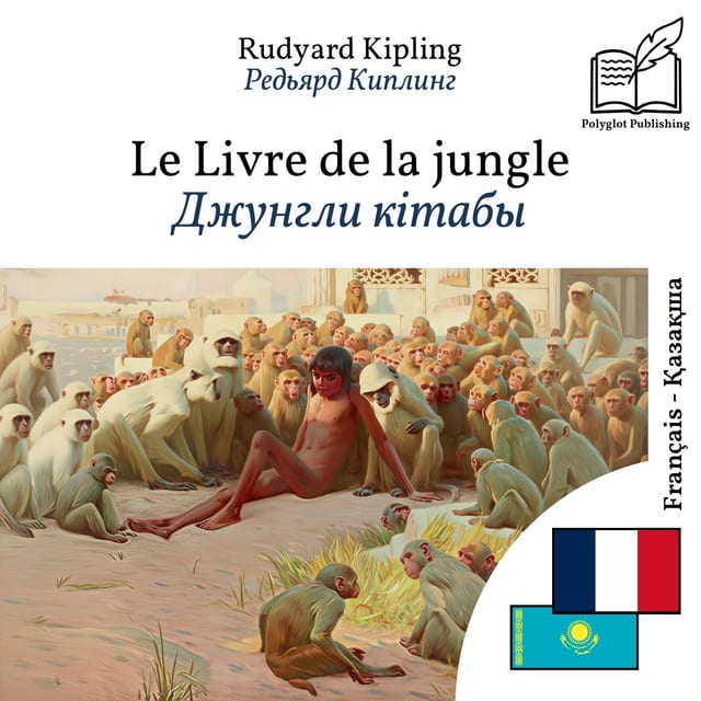Джунгли кітабы