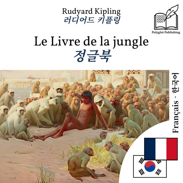 정글북