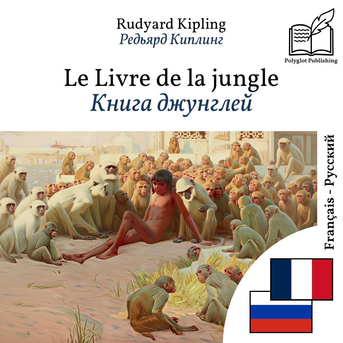Книга джунглей