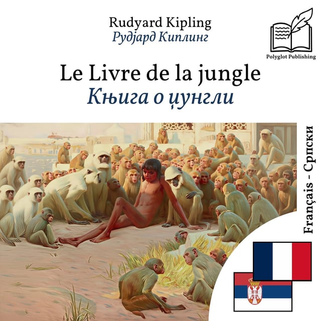 Књига о џунгли