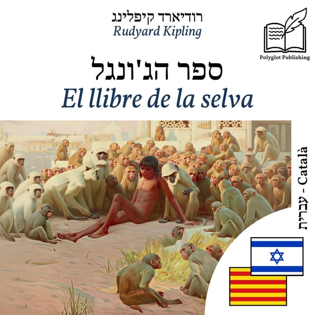 El llibre de la selva