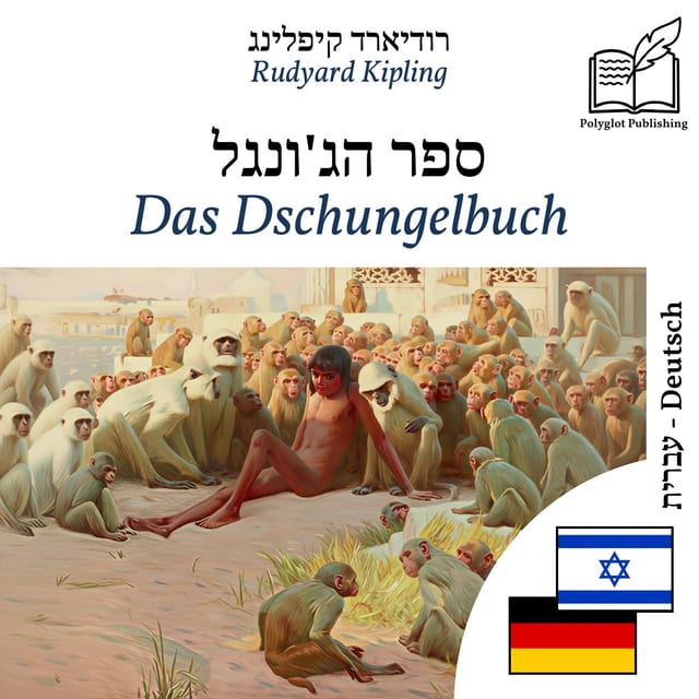 Das Dschungelbuch