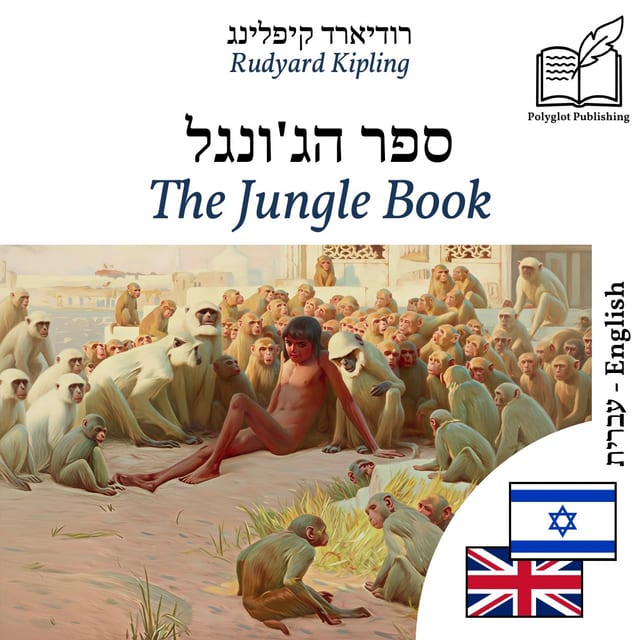 The Jungle Book