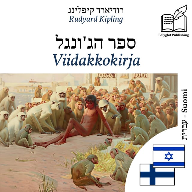 Viidakkokirja