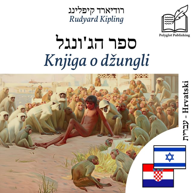 Knjiga o džungli