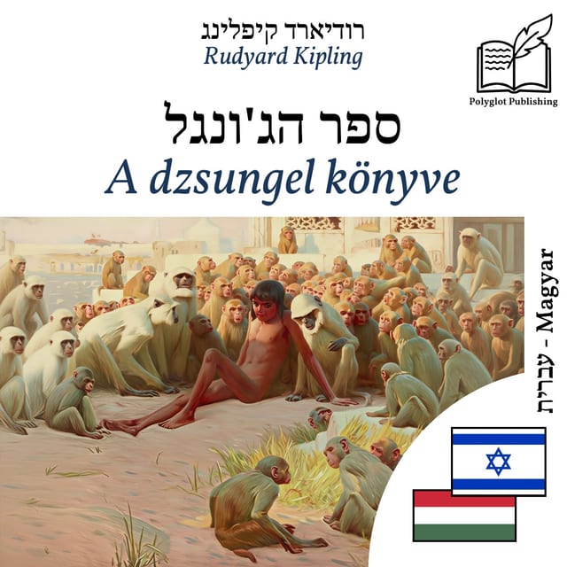 A dzsungel könyve