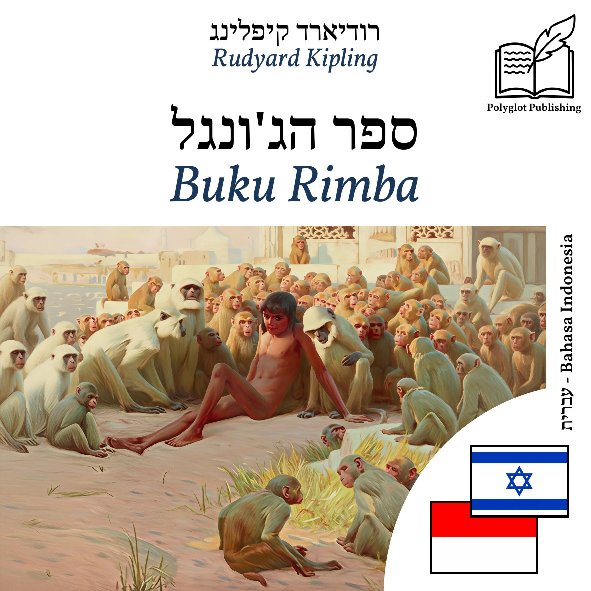 Buku Rimba