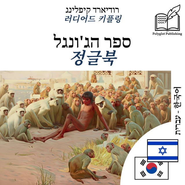 정글북