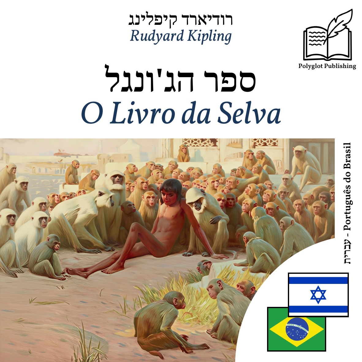 O Livro da Selva